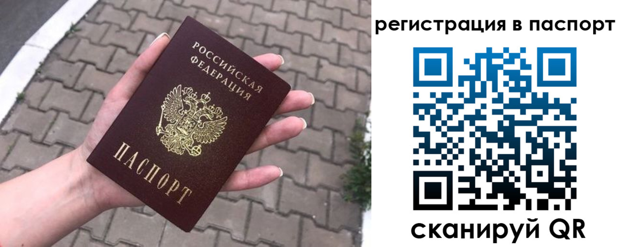 временная регистрация поиск в Таштаголе