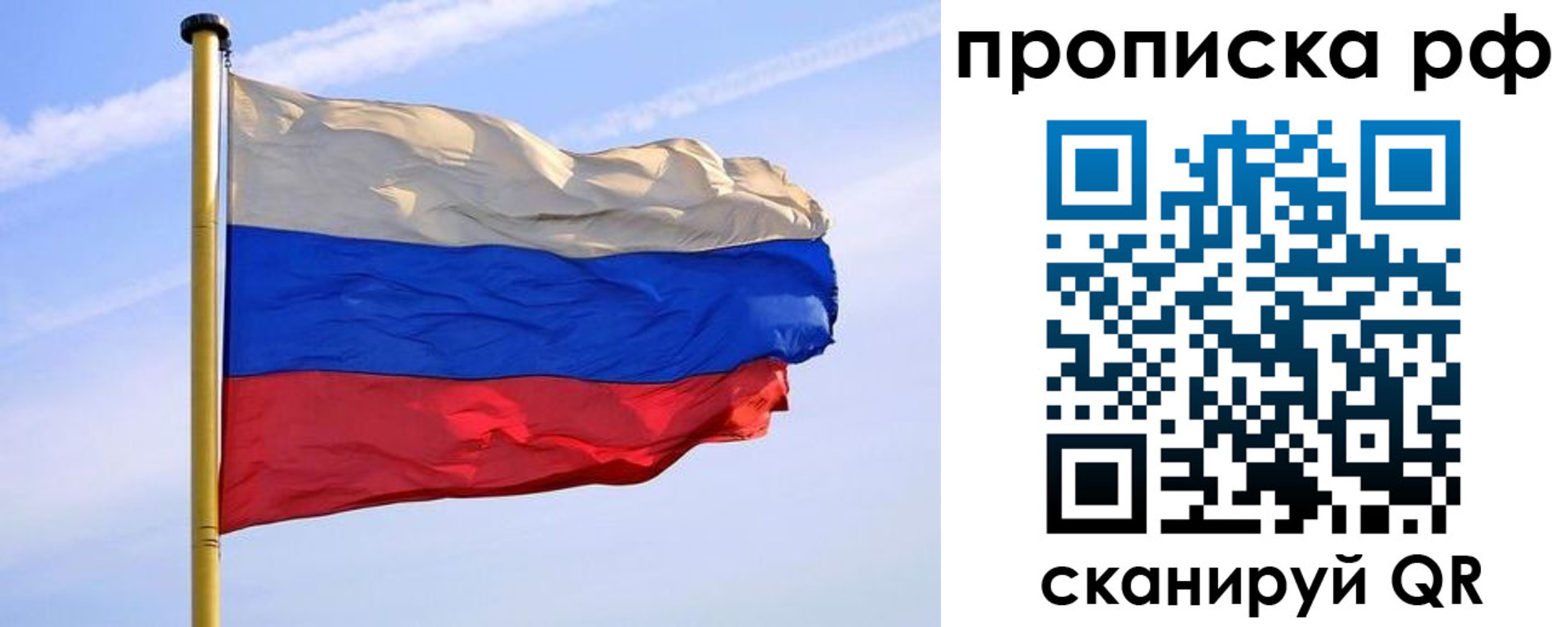 прописка от собственника в Таштаголе