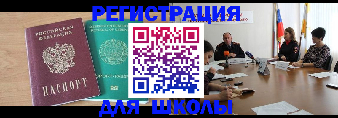 прописка ребенка в Таштаголе