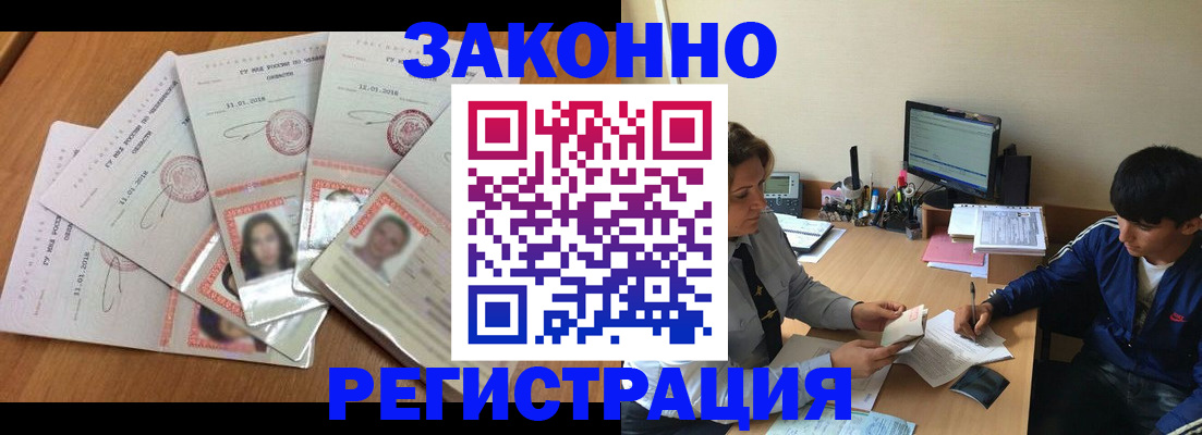 прописка регистрация в Таштаголе