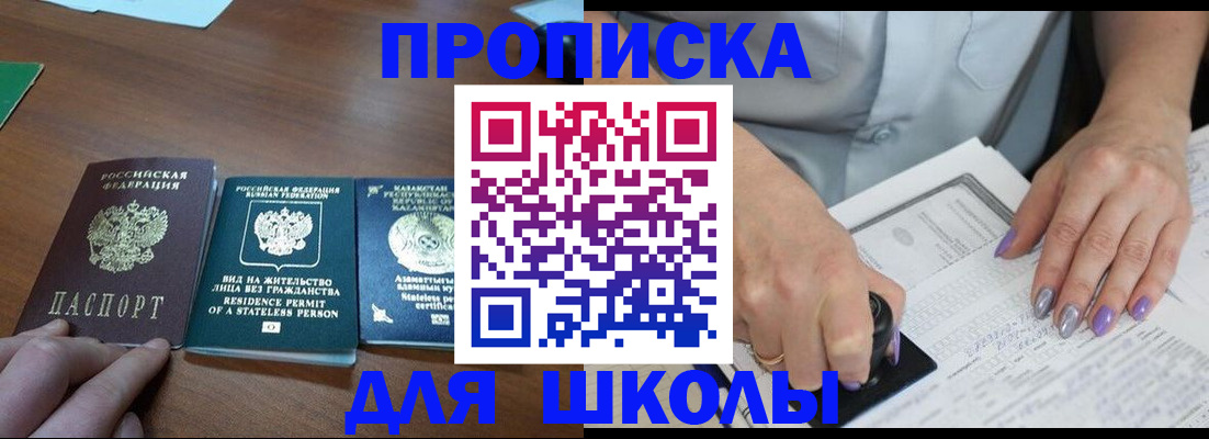 временная регистрация собственник в Таштаголе