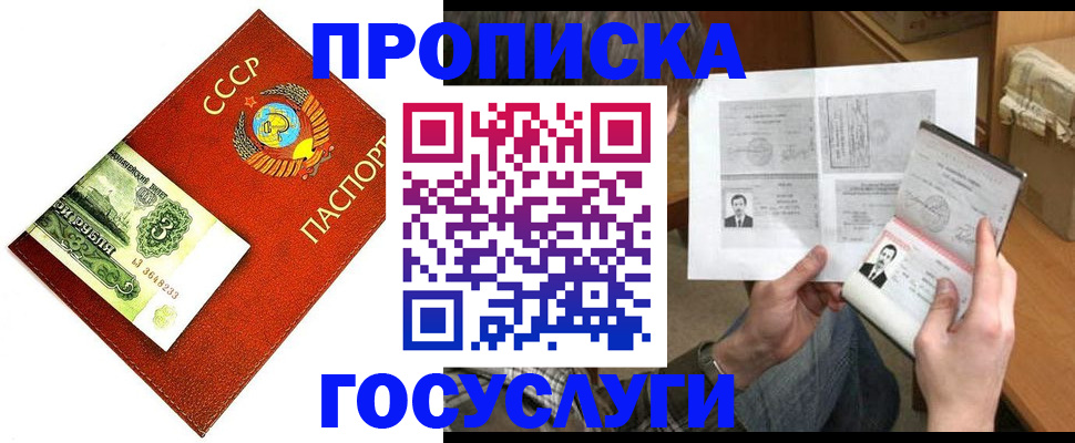 временная регистрация купить в Таштаголе