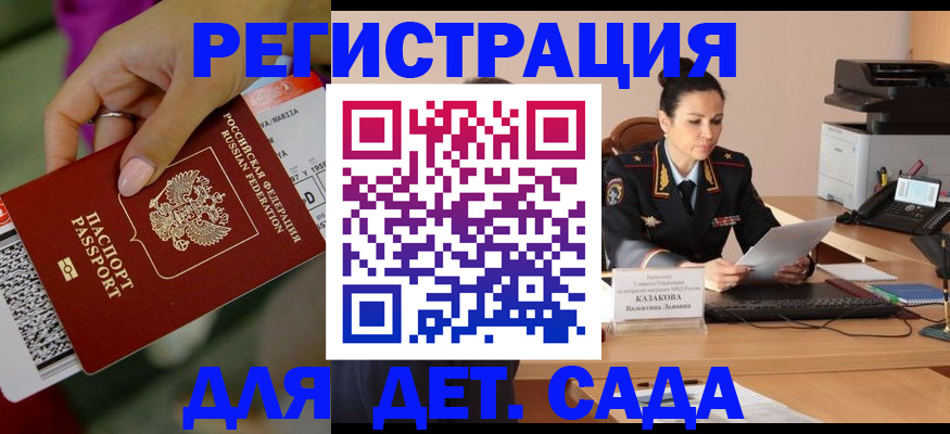 временная регистрация для всех в Таштаголе